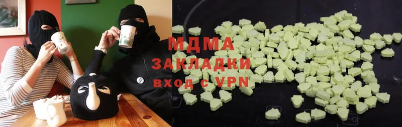 MDMA молли Белово